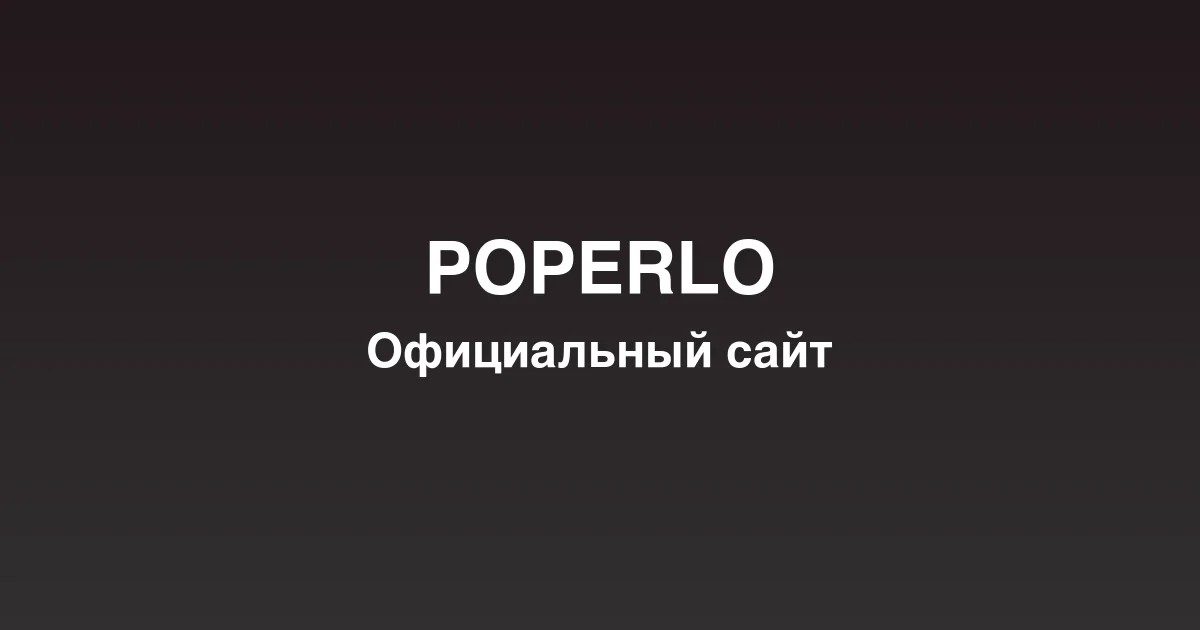 Регистрация нового игрового счета на платформе poperlo