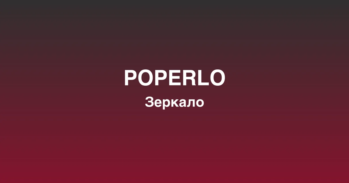 Интерфейс игрового лобби poperlo казино с популярными слотами